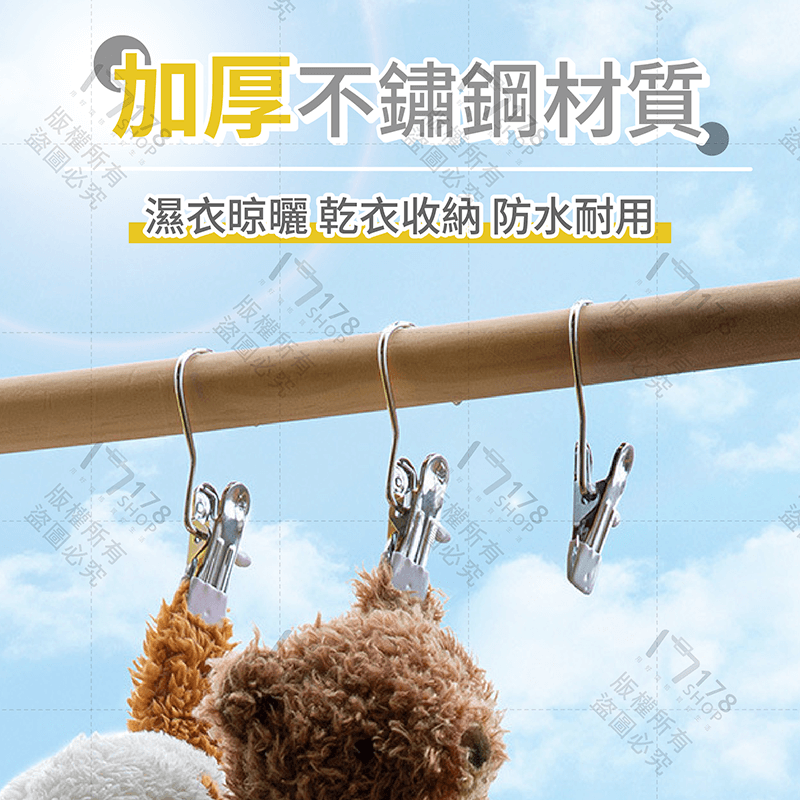 多功能3字夾 10入【178小舖】曬衣夾 褲夾 衣架夾 不鏽鋼夾子 掛勾夾 褲子夾 曬襪夾 夾子 衣夾 內衣夾 不鏽鋼夾-細節圖5