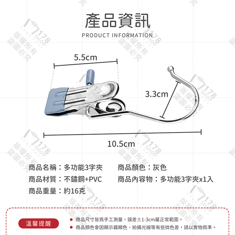多功能3字夾 10入【178小舖】曬衣夾 褲夾 衣架夾 不鏽鋼夾子 掛勾夾 褲子夾 曬襪夾 夾子 衣夾 內衣夾 不鏽鋼夾-細節圖9