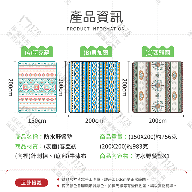 防水野餐墊【178小舖】野餐墊 遊戲墊 露營地墊 沙灘墊 帳篷地墊 海灘墊 露營墊 野餐地墊 野餐墊輕便 露營野餐墊-細節圖9