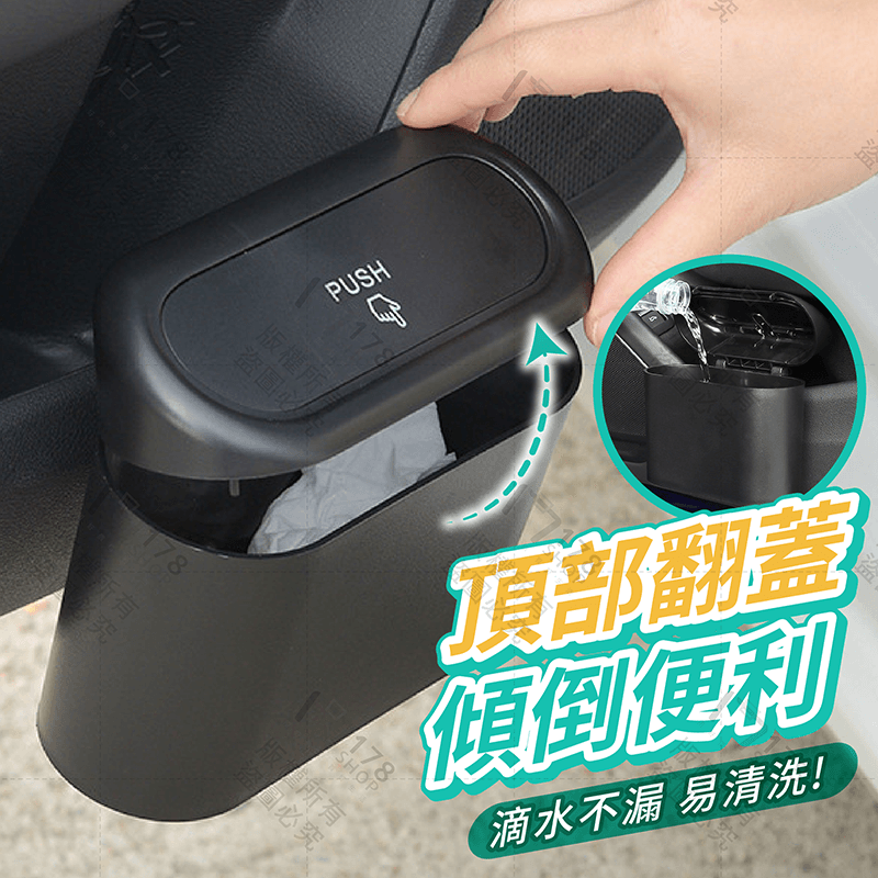 車用彈蓋垃圾桶【178小舖】車用垃圾桶 汽車垃圾桶 按壓垃圾桶 車上垃圾桶 車內垃圾桶 小型垃圾桶 車子垃圾桶 垃圾桶-細節圖5