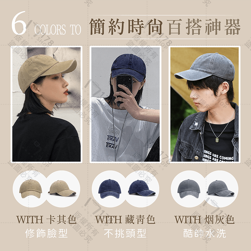 復古老帽【178小舖】水洗帽 復古帽 水洗老帽 水洗棒球帽 老帽 棒球帽 鴨舌帽 水洗帽子 復古帽子 復古棒球帽 帽子-細節圖3