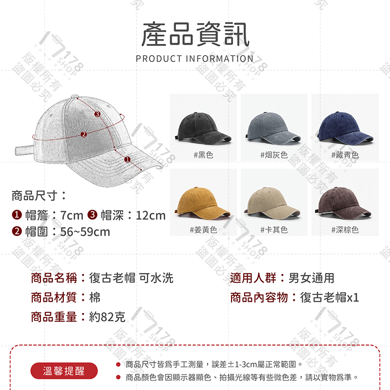 復古老帽【178小舖】水洗帽 復古帽 水洗老帽 水洗棒球帽 老帽 棒球帽 鴨舌帽 水洗帽子 復古帽子 復古棒球帽 帽子-細節圖9