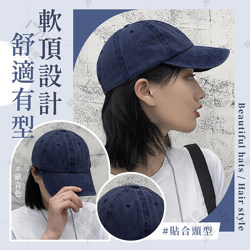 復古老帽【178小舖】水洗帽 復古帽 水洗老帽 水洗棒球帽 老帽 棒球帽 鴨舌帽 水洗帽子 復古帽子 復古棒球帽 帽子-細節圖5