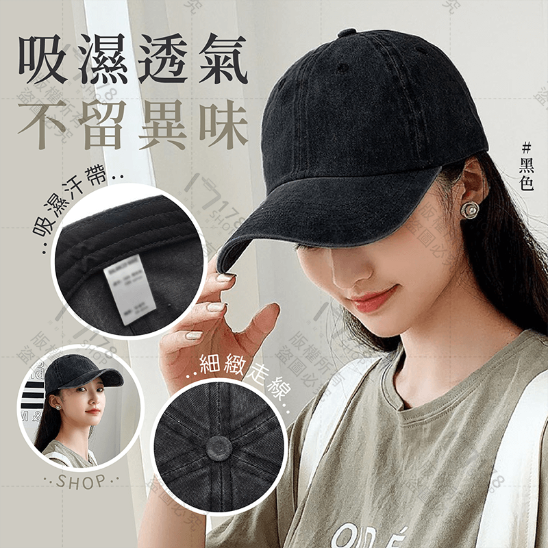 復古老帽【178小舖】水洗帽 復古帽 水洗老帽 水洗棒球帽 老帽 棒球帽 鴨舌帽 水洗帽子 復古帽子 復古棒球帽 帽子-細節圖8