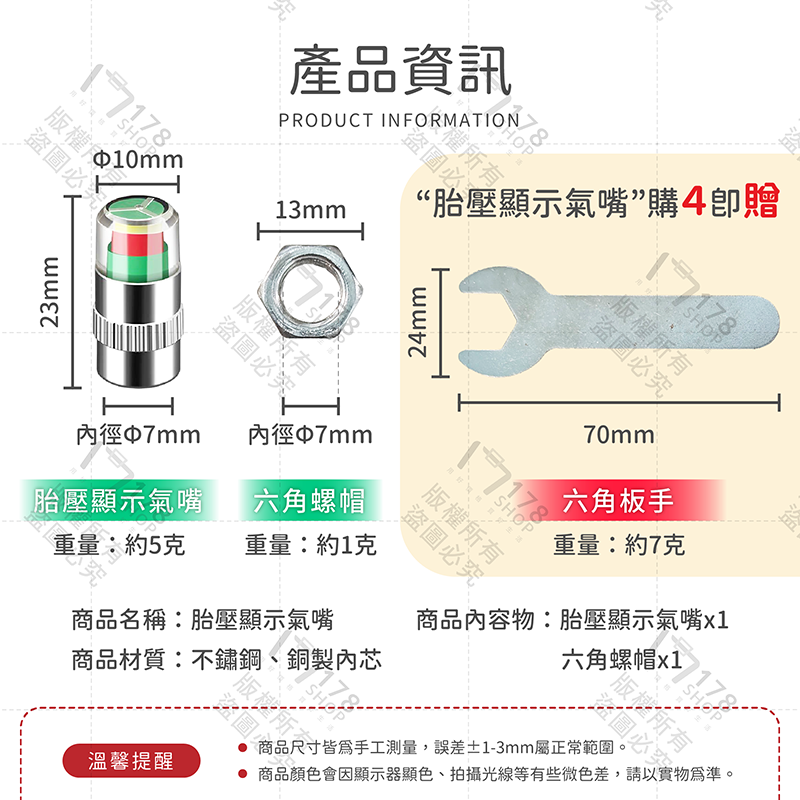 胎壓顯示氣嘴【178小舖】防盜氣嘴 胎壓偵測器 胎壓偵測 胎壓器 胎壓氣嘴 TPMS 汽車胎壓 輪胎氣嘴 胎壓顯示器-細節圖9