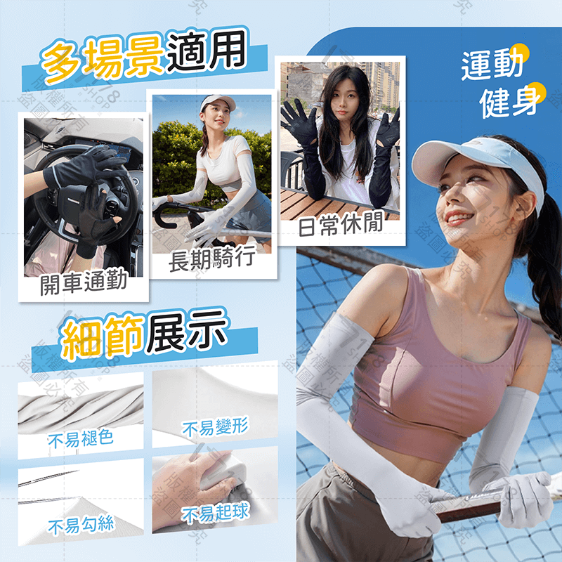 防曬手套【178小舖】冰絲手套 涼感手套 機車手套 騎車手套 開車手套 騎士手套 冰絲袖套 手套 摩托車手套 透氣手套-細節圖8