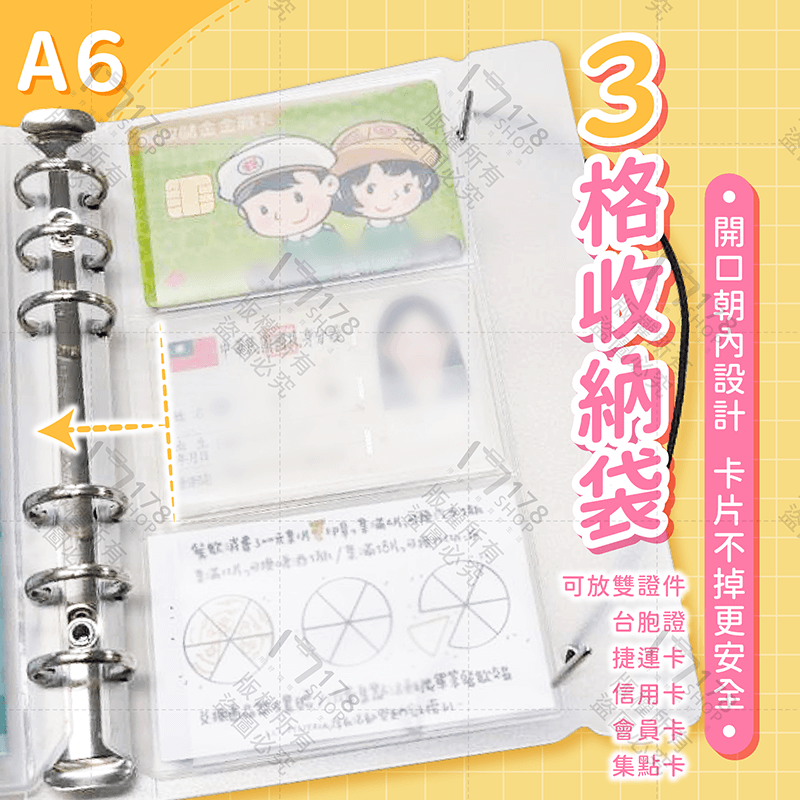 6孔活頁本 內頁【178小舖】活頁夾鏈袋 現金收納袋 存摺收納 鈔票收納 外幣收納 帳單收納 活頁收納袋 理財收納本-細節圖7