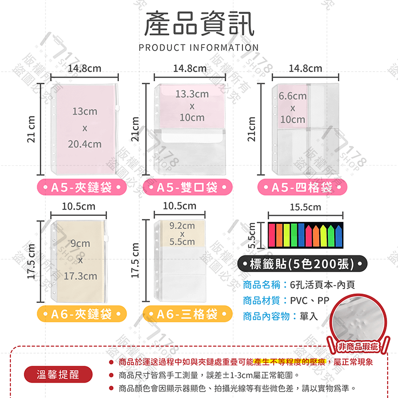 6孔活頁本 內頁【178小舖】活頁夾鏈袋 現金收納袋 存摺收納 鈔票收納 外幣收納 帳單收納 活頁收納袋 理財收納本-細節圖9