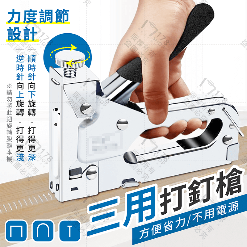 三用打釘槍 贈ㄇ型釘100支【178小舖】釘槍 木工釘槍 手動釘槍 打釘槍 木頭訂書機 木工釘書機 釘書機大型 拔釘器-細節圖3