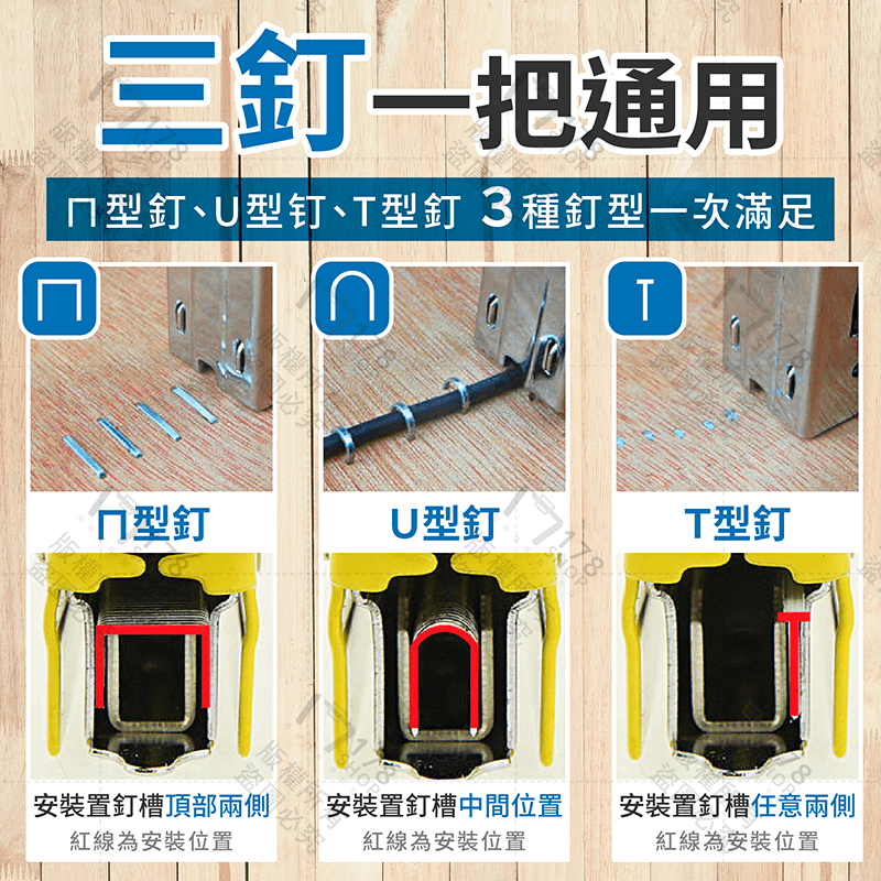 三用打釘槍 贈ㄇ型釘100支【178小舖】釘槍 木工釘槍 手動釘槍 打釘槍 木頭訂書機 木工釘書機 釘書機大型 拔釘器-細節圖5