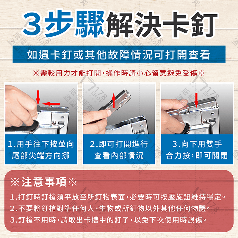 三用打釘槍 贈ㄇ型釘100支【178小舖】釘槍 木工釘槍 手動釘槍 打釘槍 木頭訂書機 木工釘書機 釘書機大型 拔釘器-細節圖7