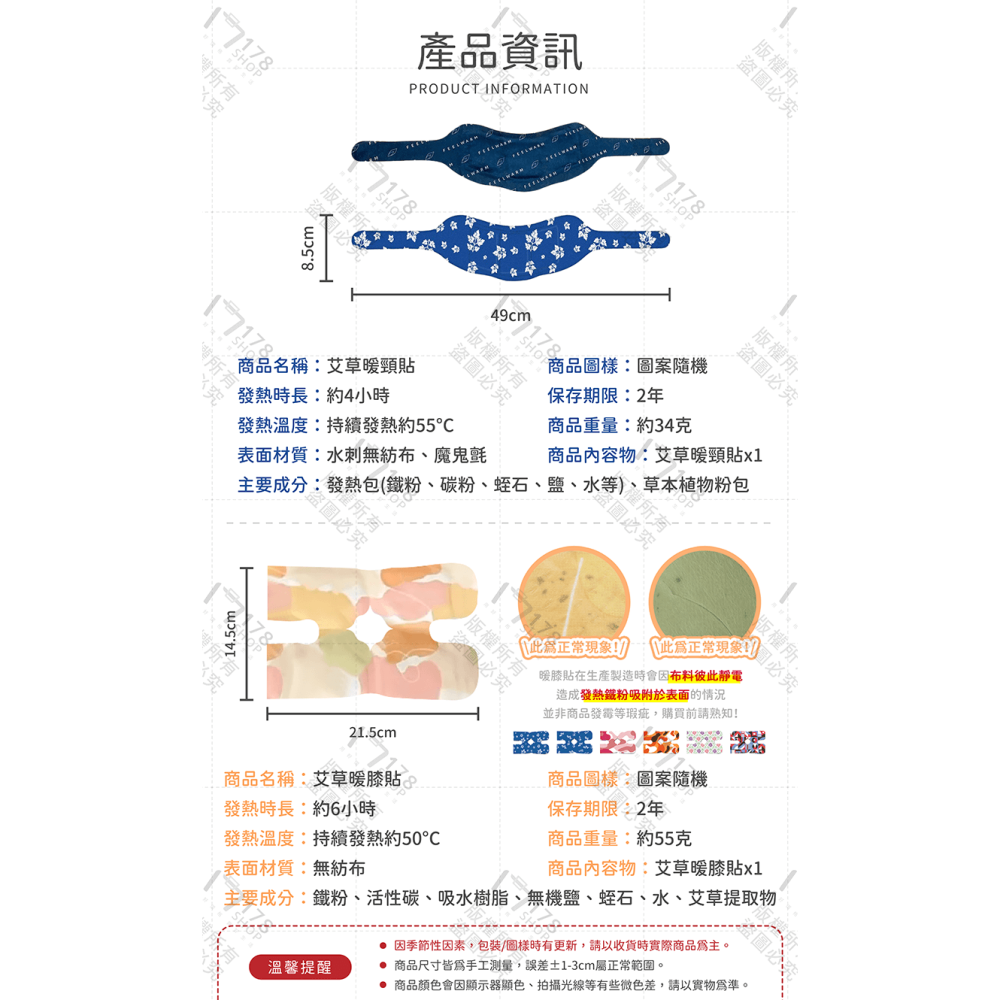 6小時恆溫 艾草暖膝貼【178小舖】膝蓋熱敷 艾草貼 膝蓋貼 熱敷膝蓋 艾草膝蓋貼 暖膝貼 艾草護膝貼 熱敷貼 護膝貼-細節圖9