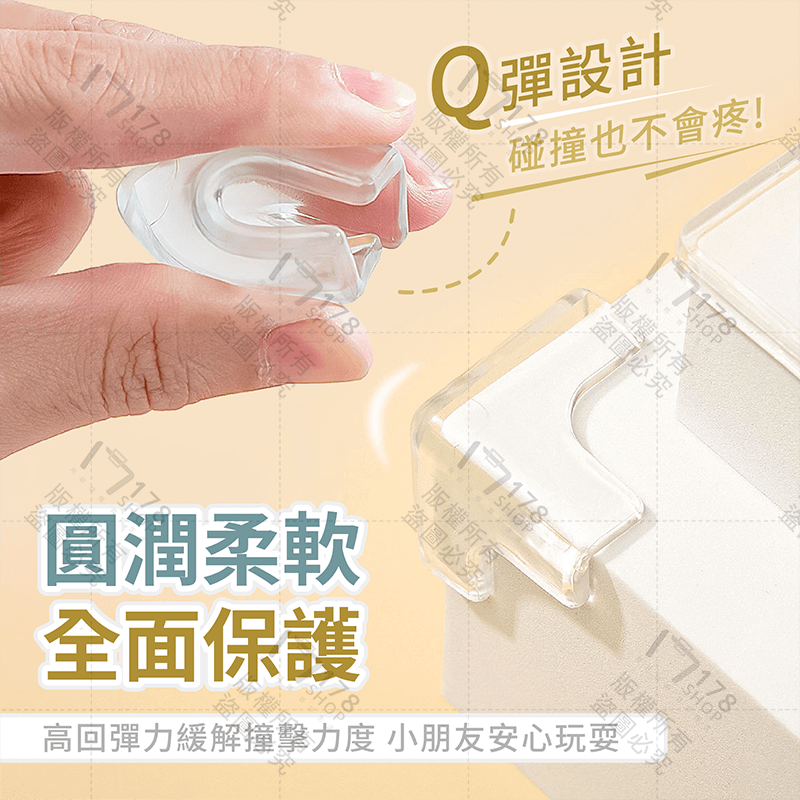 透明防撞角【178小舖】防撞角 防撞 防撞貼 桌腳防撞 桌角防撞 矽膠防撞 護角 邊角防撞 防撞桌角 桌角防撞貼 防護角-細節圖5
