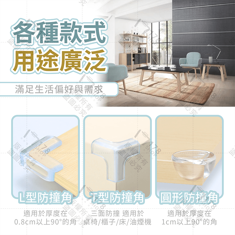 透明防撞角【178小舖】防撞角 防撞 防撞貼 桌腳防撞 桌角防撞 矽膠防撞 護角 邊角防撞 防撞桌角 桌角防撞貼 防護角-細節圖8