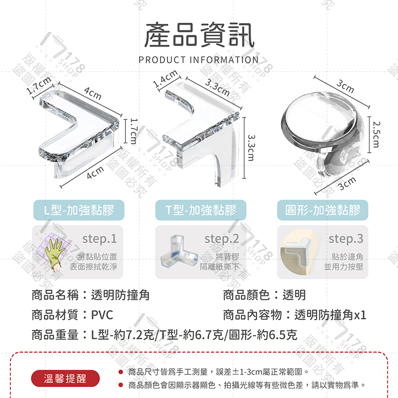 透明防撞角【178小舖】防撞角 防撞 防撞貼 桌腳防撞 桌角防撞 矽膠防撞 護角 邊角防撞 防撞桌角 桌角防撞貼 防護角-細節圖9