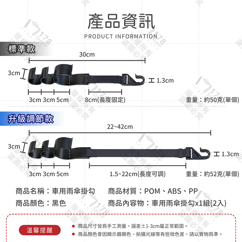 車用雨傘掛勾【178小舖】車用雨傘架 雨傘掛鉤 車用傘架 車用掛鉤 汽車掛鉤 椅背掛勾 車用掛勾 雨傘收納 雨傘固定架-細節圖9