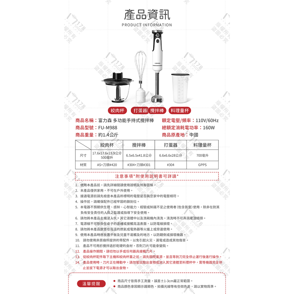 富力森 多功能手持式攪拌棒【178小舖】食物調理機 攪拌機 攪拌棒 打蛋器 絞肉機 電動攪拌器 料理機 FURIMORI-細節圖9