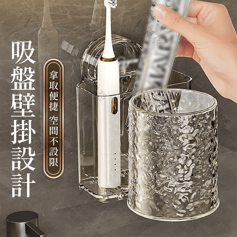 吸盤牙刷架【178小舖】牙刷置物架 牙刷架 電動牙刷架 漱口杯架 牙刷杯架 牙杯架 無痕牙刷架 牙刷收納架 浴室牙刷架-細節圖4