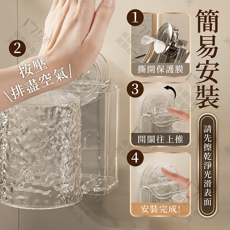 吸盤牙刷架【178小舖】牙刷置物架 牙刷架 電動牙刷架 漱口杯架 牙刷杯架 牙杯架 無痕牙刷架 牙刷收納架 浴室牙刷架-細節圖8
