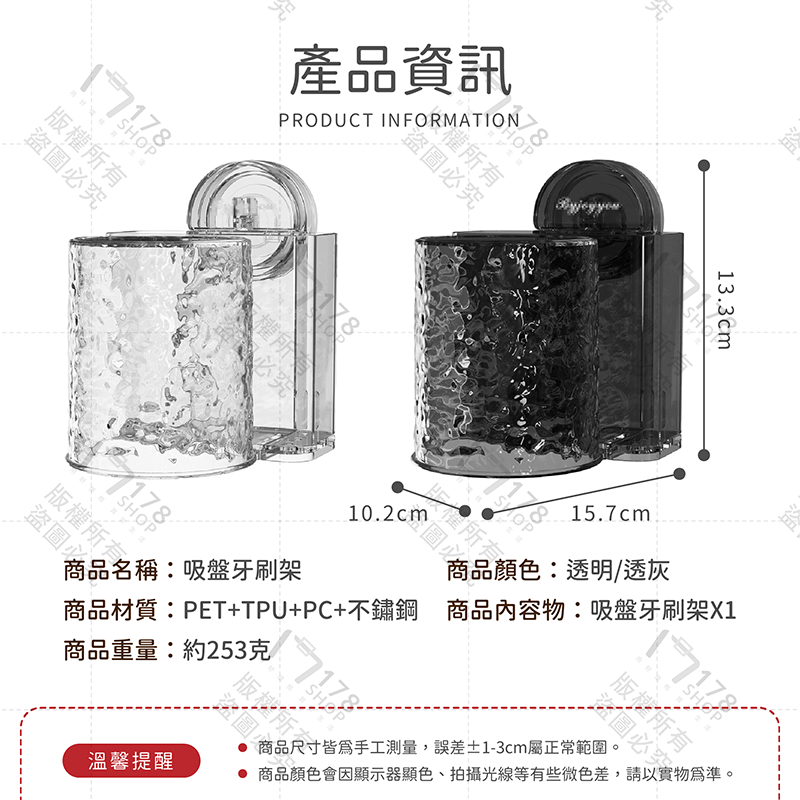 吸盤牙刷架【178小舖】牙刷置物架 牙刷架 電動牙刷架 漱口杯架 牙刷杯架 牙杯架 無痕牙刷架 牙刷收納架 浴室牙刷架-細節圖9