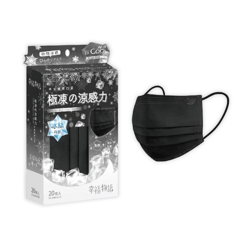 經典黑/平面20入