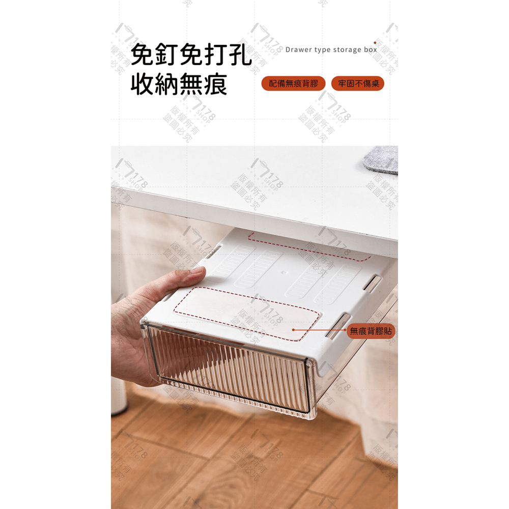 桌下抽屜【178小舖】桌下收納 收納抽屜 抽屜收納盒 下掛式抽屜 隱藏式抽屜 抽屜收納 隱形抽屜 隱藏抽屜 收納盒 抽屜-細節圖5