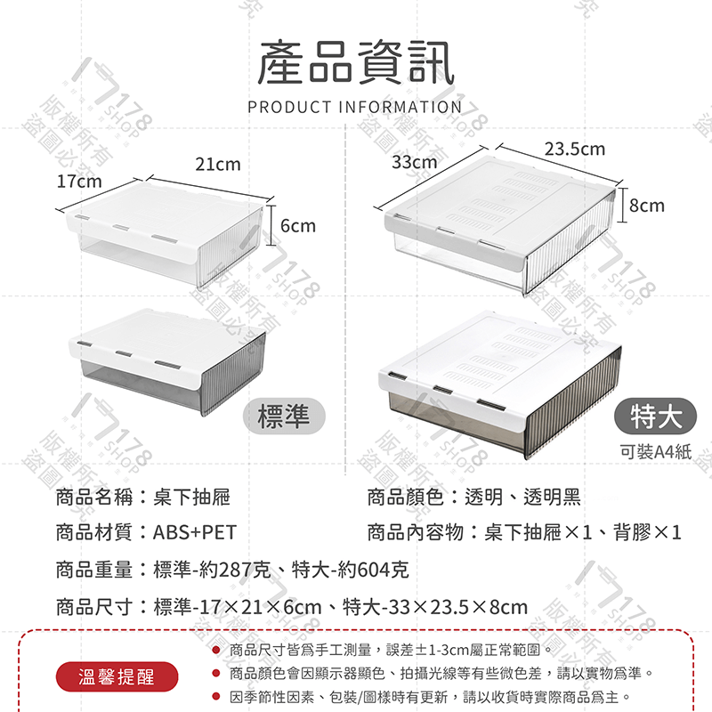 桌下抽屜【178小舖】桌下收納 收納抽屜 抽屜收納盒 下掛式抽屜 隱藏式抽屜 抽屜收納 隱形抽屜 隱藏抽屜 收納盒 抽屜-細節圖9