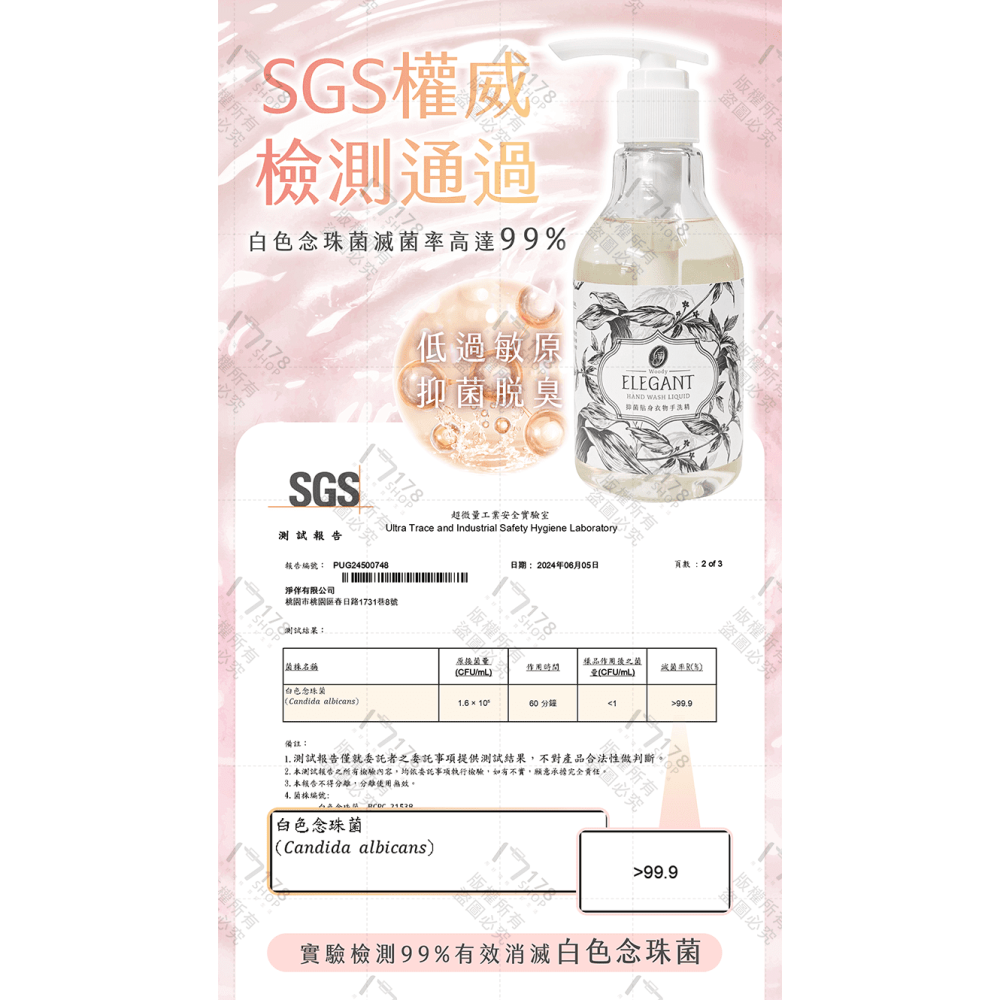 宜利淨 除臭抑菌貼身衣物手洗精 350ml【178小舖】手洗精 內褲手洗精 中性手洗精 洗內褲 洗內衣 私密手洗精 手洗-細節圖5