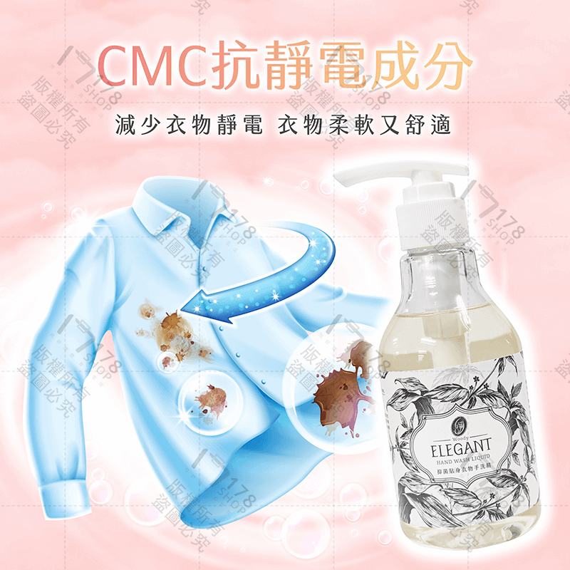 宜利淨 除臭抑菌貼身衣物手洗精 350ml【178小舖】手洗精 內褲手洗精 中性手洗精 洗內褲 洗內衣 私密手洗精 手洗-細節圖9