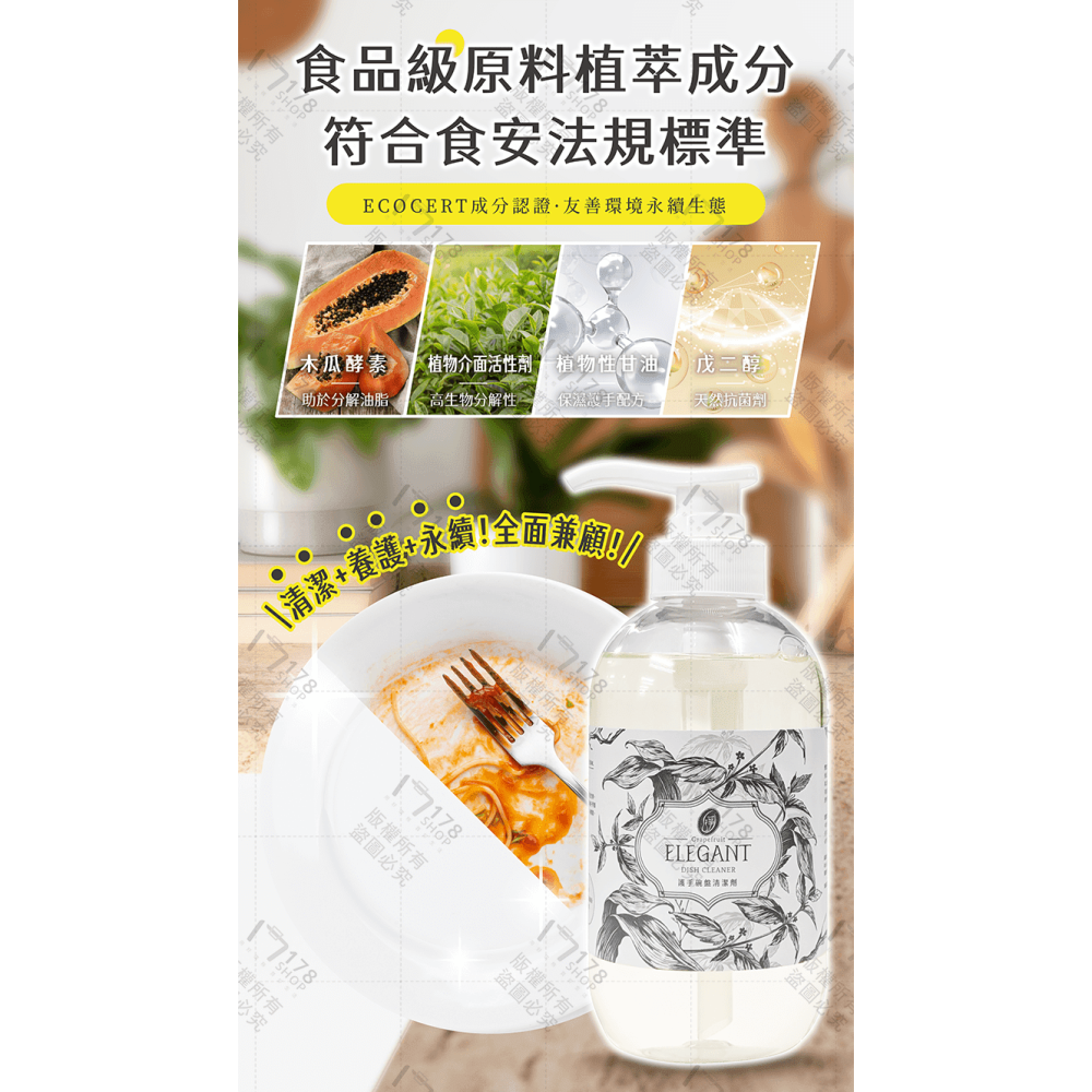 宜利淨 護手碗盤清潔劑 500ml【178小舖】碗盤清潔劑 洗碗精 無毒洗碗精 奶瓶清潔劑 洗奶瓶 奶瓶清潔 環保洗碗精-細節圖5