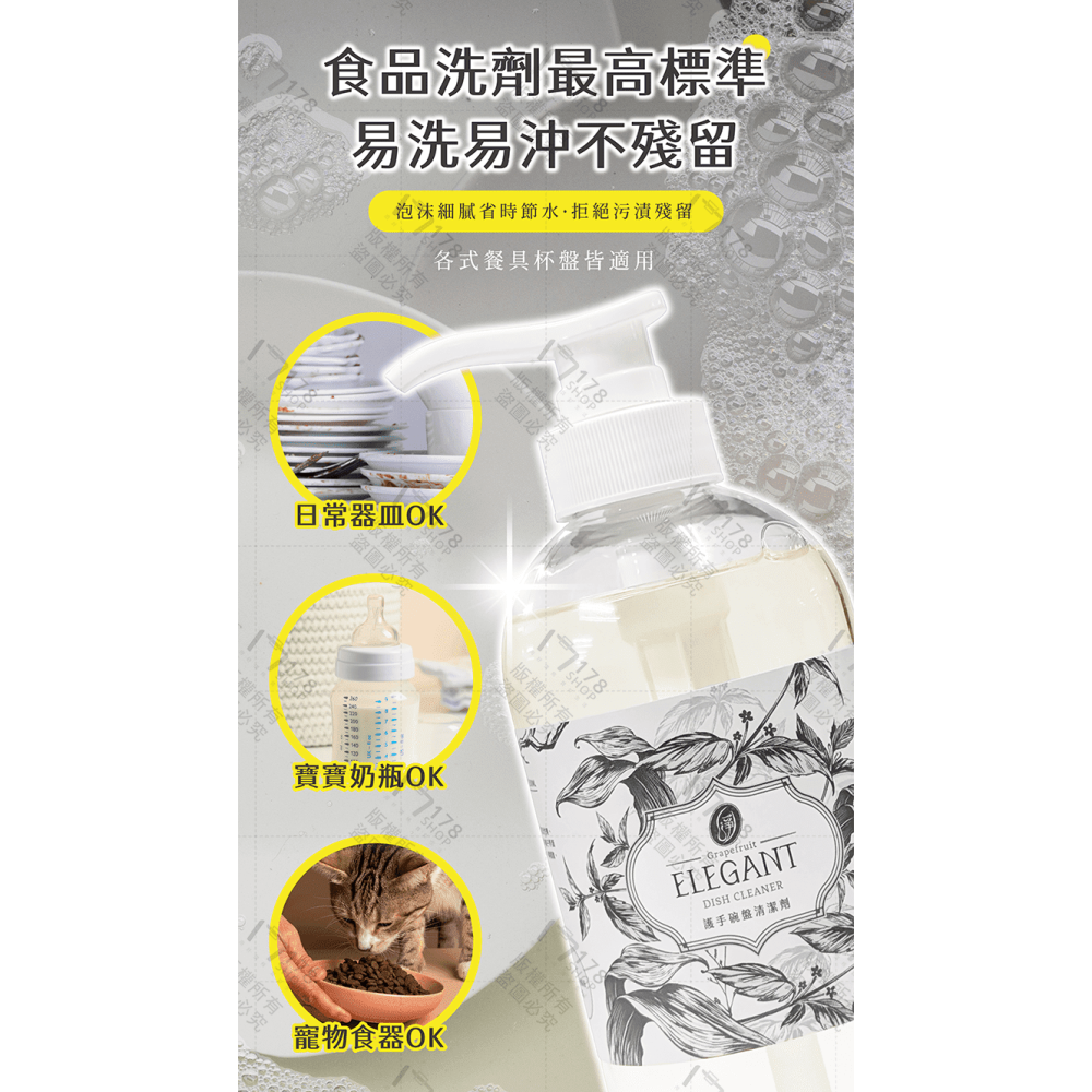 宜利淨 護手碗盤清潔劑 500ml【178小舖】碗盤清潔劑 洗碗精 無毒洗碗精 奶瓶清潔劑 洗奶瓶 奶瓶清潔 環保洗碗精-細節圖6