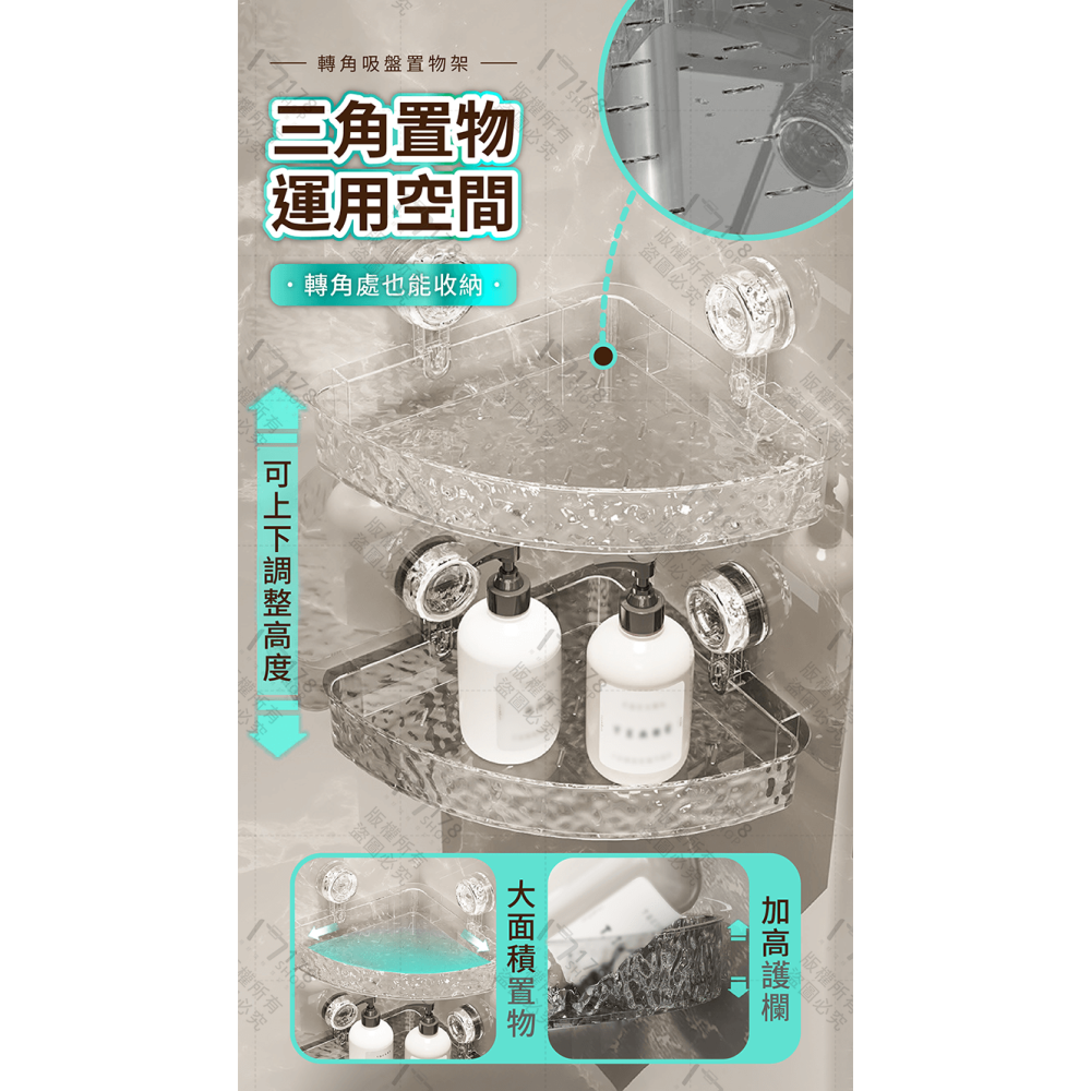 吸盤置物架【178小舖】浴室置物架 浴室收納架 壁掛置物架 浴室收納 轉角置物架 三角置物架 吸盤收納架 吸盤收納 收納-細節圖5