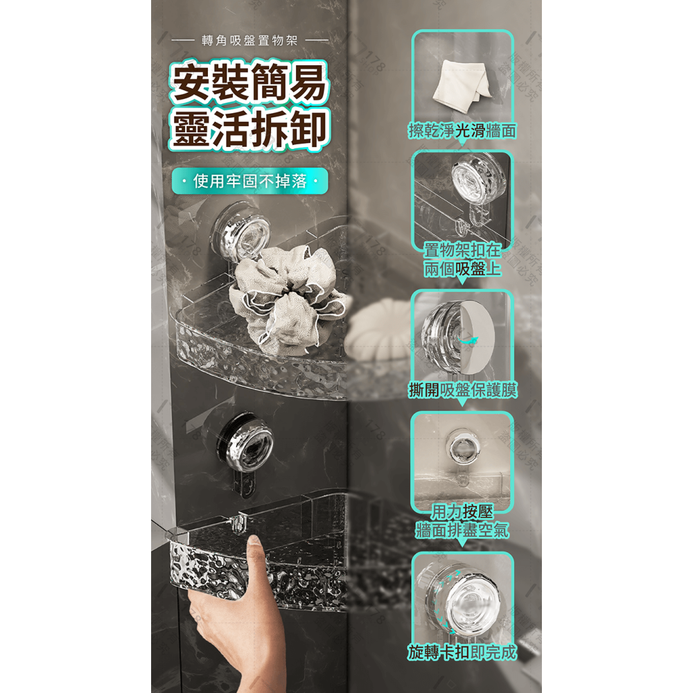 吸盤置物架【178小舖】浴室置物架 浴室收納架 壁掛置物架 浴室收納 轉角置物架 三角置物架 吸盤收納架 吸盤收納 收納-細節圖6