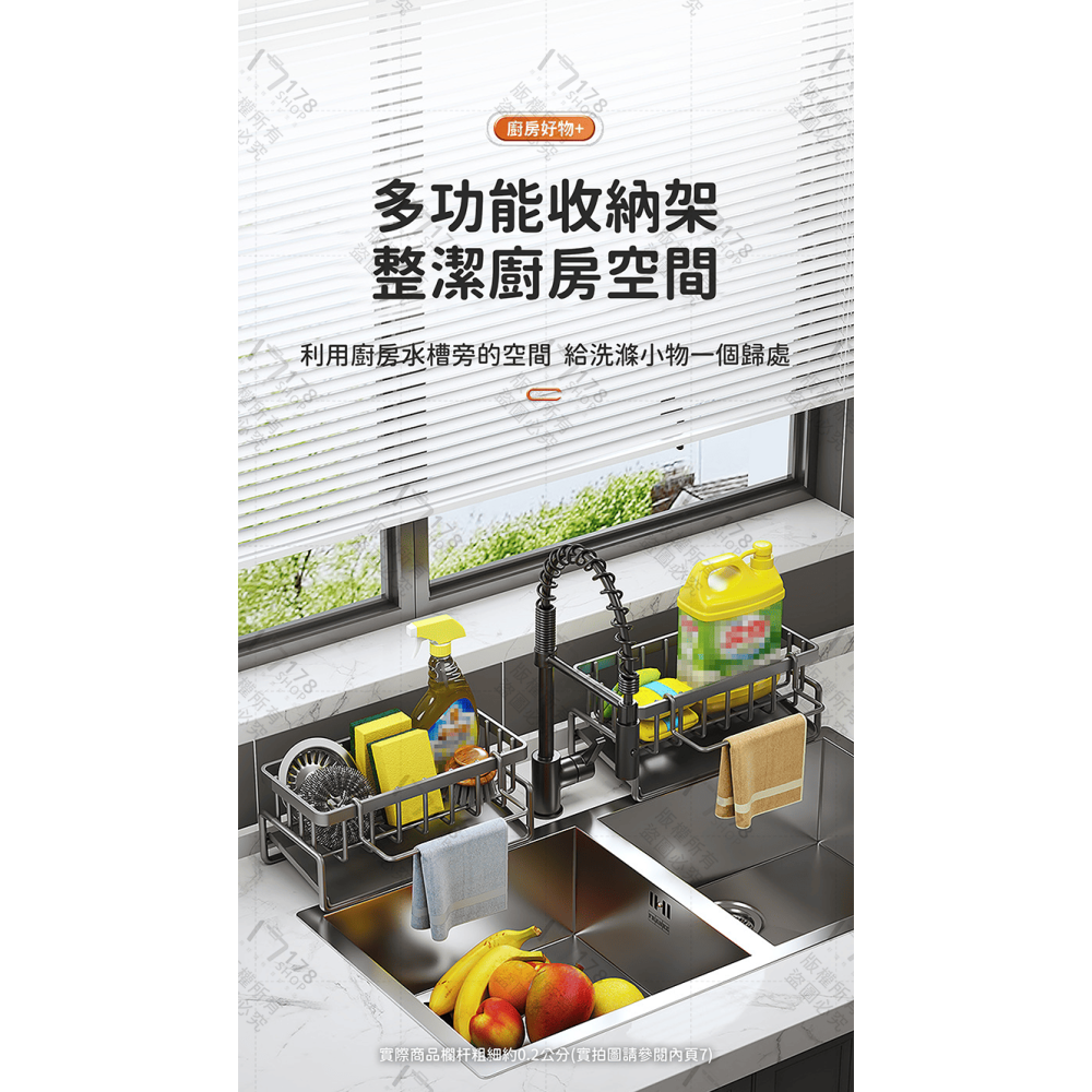 廚房瀝水架【178小舖】水槽瀝水架 菜瓜布架 水槽置物架 瀝水架 洗碗精架 菜瓜布收納 廚房瀝水 水槽架 廚房濾水架-細節圖3