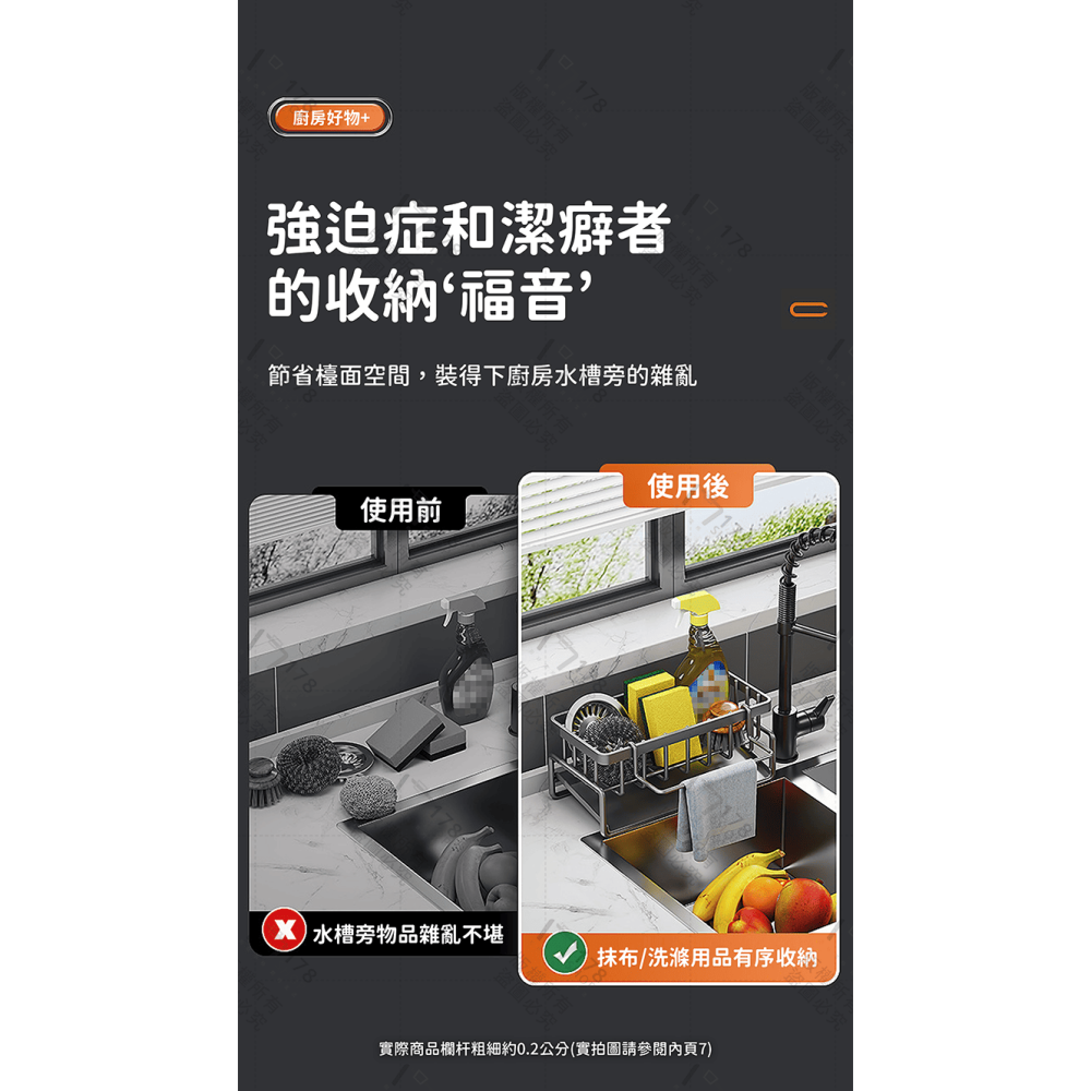 廚房瀝水架【178小舖】水槽瀝水架 菜瓜布架 水槽置物架 瀝水架 洗碗精架 菜瓜布收納 廚房瀝水 水槽架 廚房濾水架-細節圖4