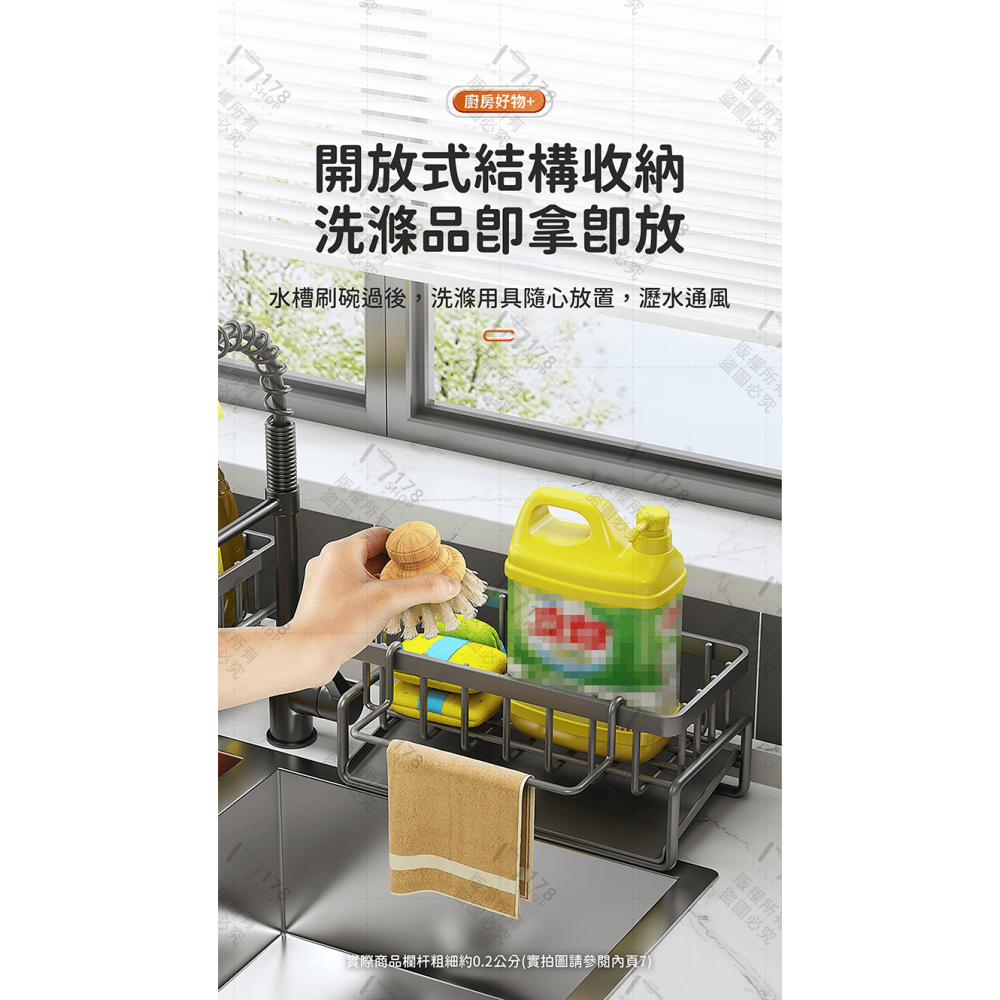 廚房瀝水架【178小舖】水槽瀝水架 菜瓜布架 水槽置物架 瀝水架 洗碗精架 菜瓜布收納 廚房瀝水 水槽架 廚房濾水架-細節圖5