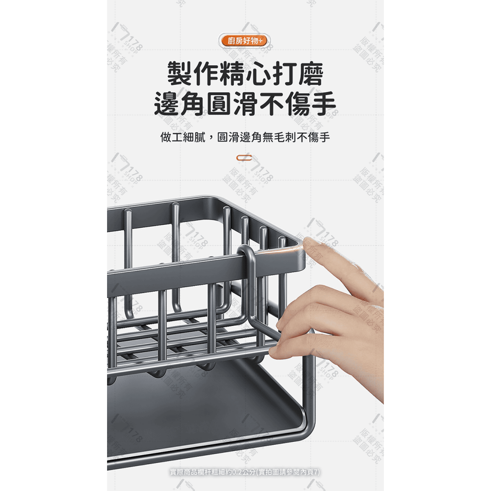 廚房瀝水架【178小舖】水槽瀝水架 菜瓜布架 水槽置物架 瀝水架 洗碗精架 菜瓜布收納 廚房瀝水 水槽架 廚房濾水架-細節圖7
