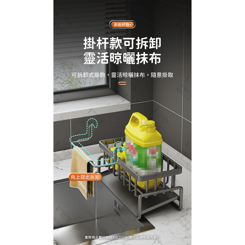 廚房瀝水架【178小舖】水槽瀝水架 菜瓜布架 水槽置物架 瀝水架 洗碗精架 菜瓜布收納 廚房瀝水 水槽架 廚房濾水架-細節圖8
