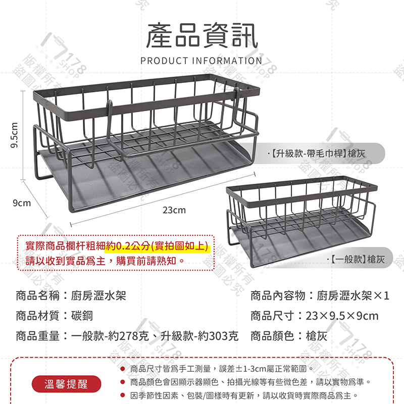 廚房瀝水架【178小舖】水槽瀝水架 菜瓜布架 水槽置物架 瀝水架 洗碗精架 菜瓜布收納 廚房瀝水 水槽架 廚房濾水架-細節圖9