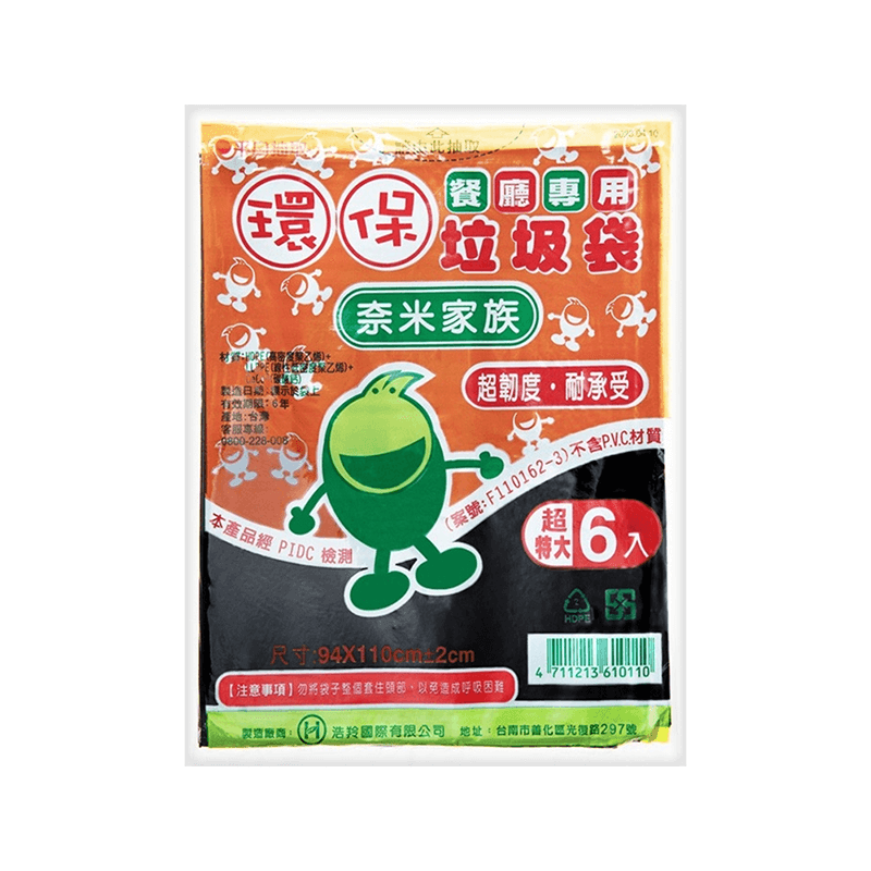 奈米家族 超大垃圾袋 台灣製造【178小舖】垃圾袋 清潔袋 大垃圾袋 特大垃圾袋 環保垃圾袋 加厚垃圾袋 黑色垃圾袋-規格圖9