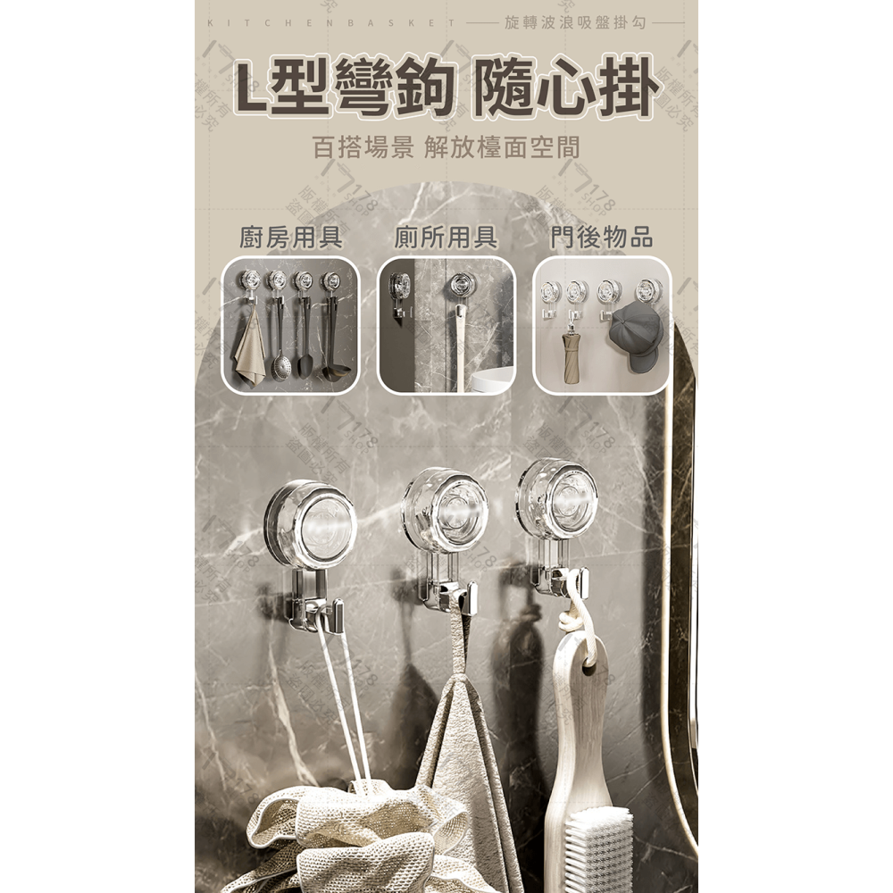 吸盤掛勾【178小舖】旋轉掛鉤 吸盤掛鉤 掛鉤 掛勾 無痕掛勾 廚房掛鉤 浴室掛鉤 免釘掛勾 無痕掛鉤 廚房掛勾 掛鈎-細節圖3