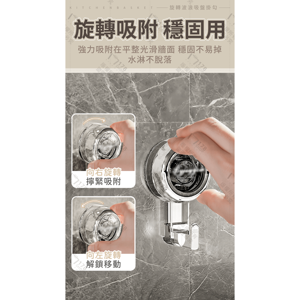 吸盤掛勾【178小舖】旋轉掛鉤 吸盤掛鉤 掛鉤 掛勾 無痕掛勾 廚房掛鉤 浴室掛鉤 免釘掛勾 無痕掛鉤 廚房掛勾 掛鈎-細節圖4