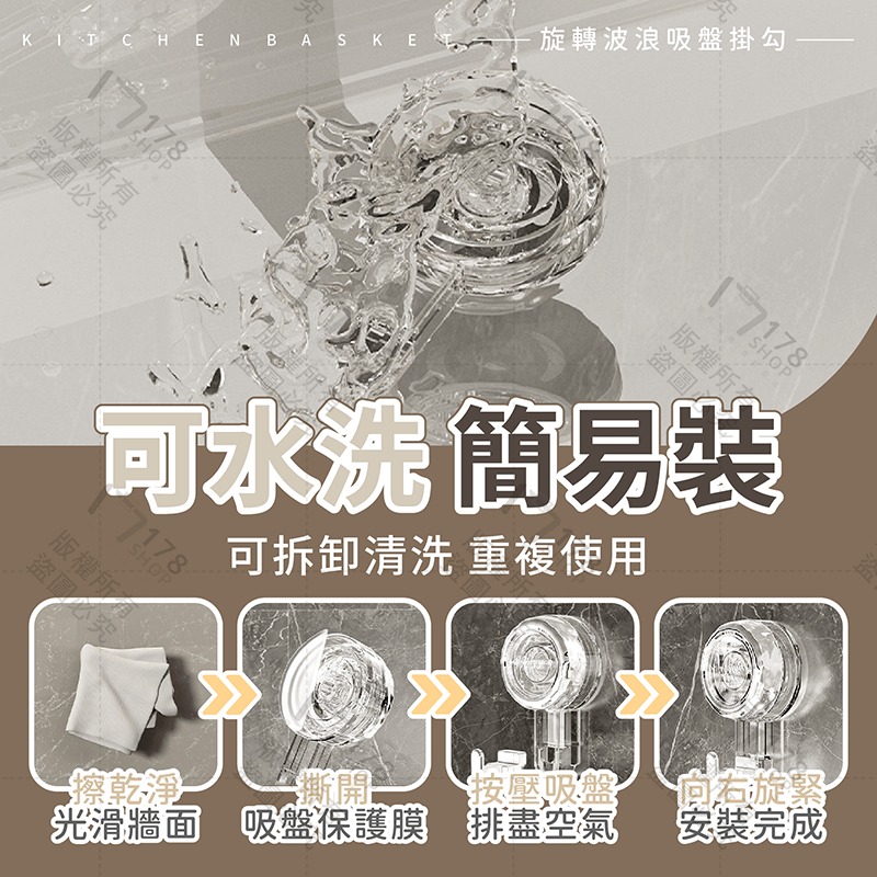 吸盤掛勾【178小舖】旋轉掛鉤 吸盤掛鉤 掛鉤 掛勾 無痕掛勾 廚房掛鉤 浴室掛鉤 免釘掛勾 無痕掛鉤 廚房掛勾 掛鈎-細節圖5