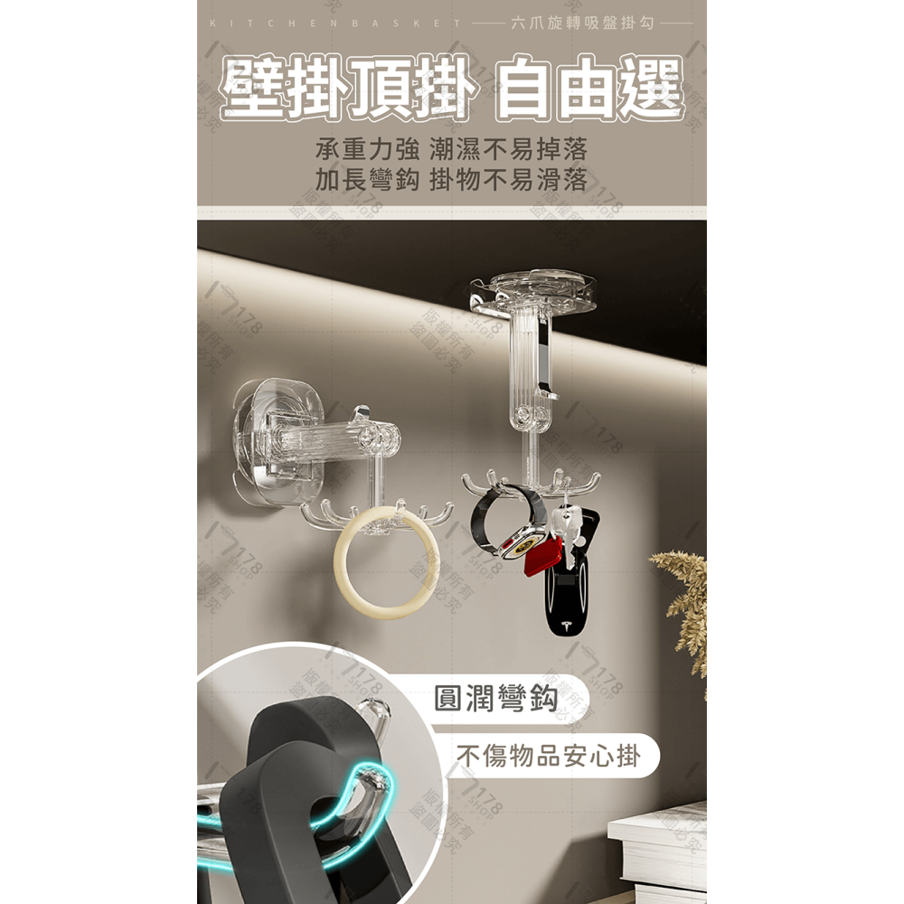 吸盤掛勾【178小舖】旋轉掛鉤 吸盤掛鉤 掛鉤 掛勾 無痕掛勾 廚房掛鉤 浴室掛鉤 免釘掛勾 無痕掛鉤 廚房掛勾 掛鈎-細節圖7