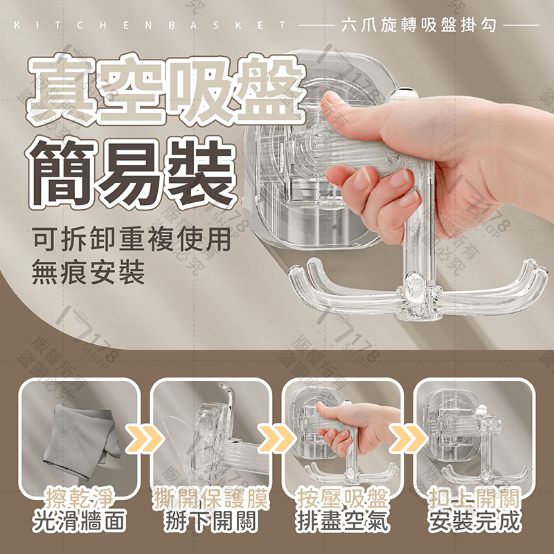 吸盤掛勾【178小舖】旋轉掛鉤 吸盤掛鉤 掛鉤 掛勾 無痕掛勾 廚房掛鉤 浴室掛鉤 免釘掛勾 無痕掛鉤 廚房掛勾 掛鈎-細節圖8