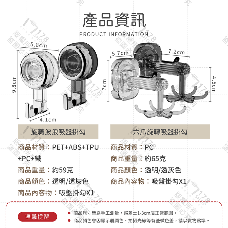 吸盤掛勾【178小舖】旋轉掛鉤 吸盤掛鉤 掛鉤 掛勾 無痕掛勾 廚房掛鉤 浴室掛鉤 免釘掛勾 無痕掛鉤 廚房掛勾 掛鈎-細節圖9