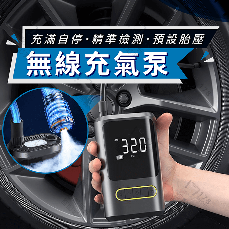 無線充氣泵【178小舖】電動打氣機 打氣機 充氣機 輪胎打氣機 無線打氣機 電動充氣機 車用打氣機 汽車打氣機 充氣筒-細節圖3