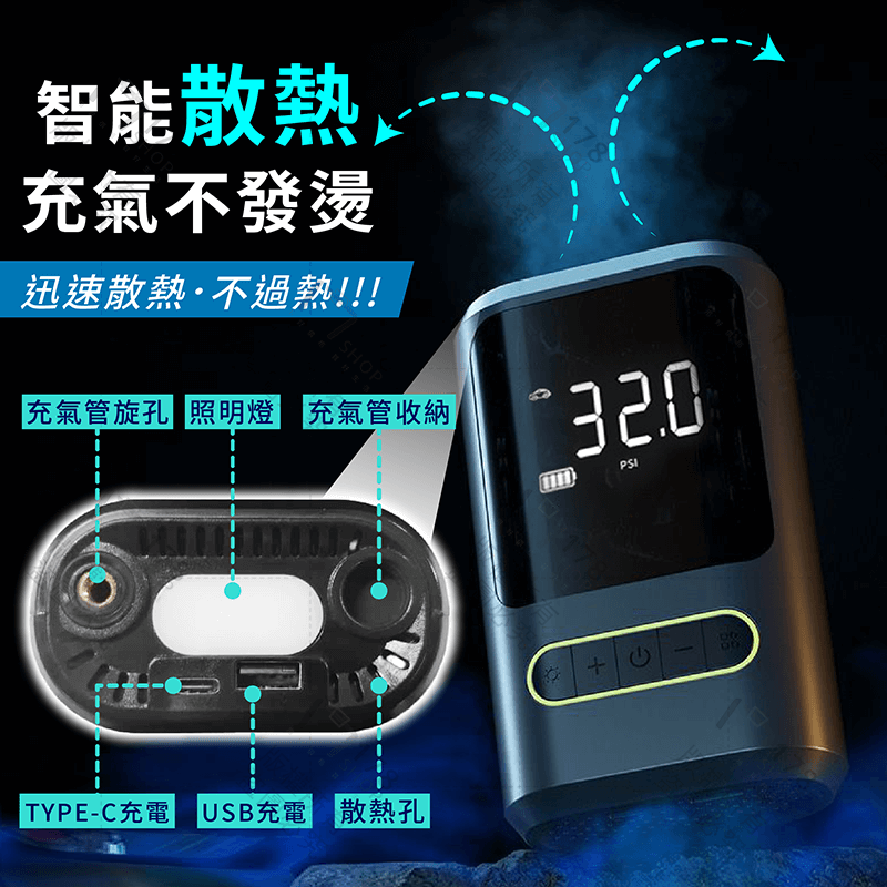無線充氣泵【178小舖】電動打氣機 打氣機 充氣機 輪胎打氣機 無線打氣機 電動充氣機 車用打氣機 汽車打氣機 充氣筒-細節圖4