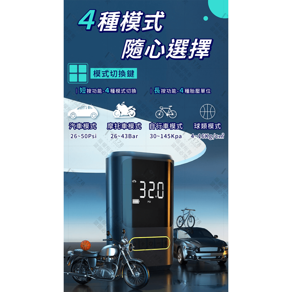 無線充氣泵【178小舖】電動打氣機 打氣機 充氣機 輪胎打氣機 無線打氣機 電動充氣機 車用打氣機 汽車打氣機 充氣筒-細節圖6