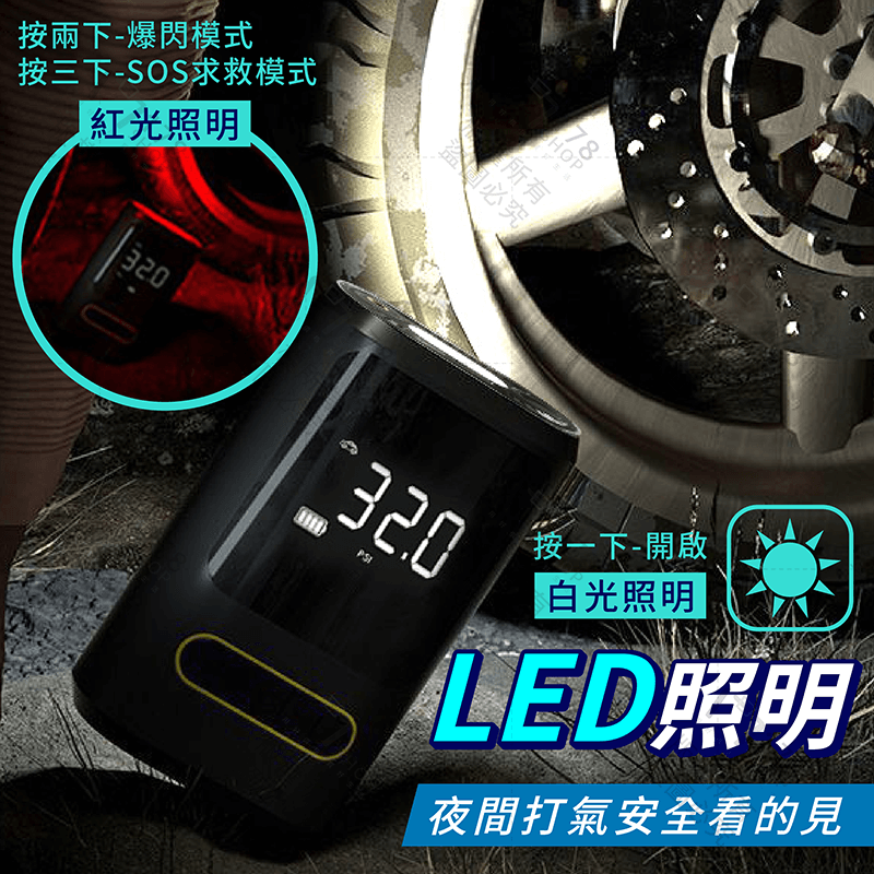 無線充氣泵【178小舖】電動打氣機 打氣機 充氣機 輪胎打氣機 無線打氣機 電動充氣機 車用打氣機 汽車打氣機 充氣筒-細節圖7